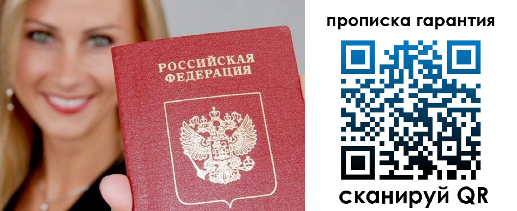 временная регистрация в Подпорожье